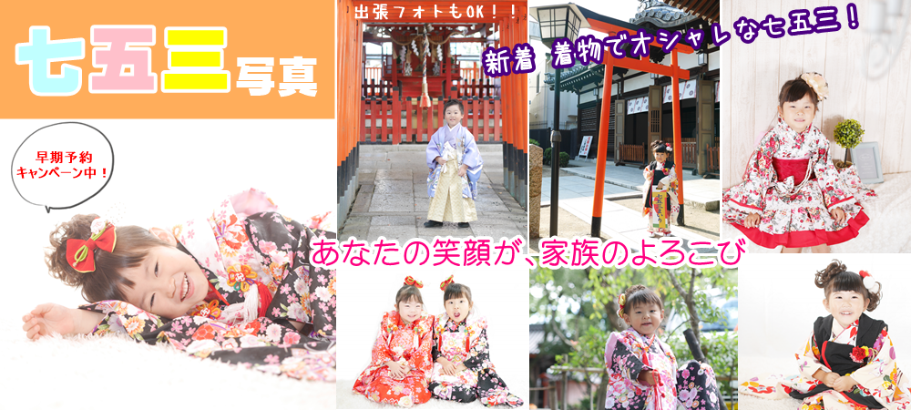 七五三.png